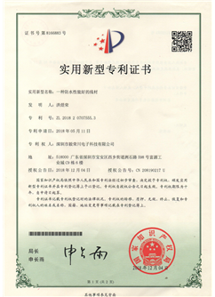 實(shí)用新型專(zhuān)利證書(shū)